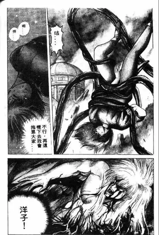 暗黑破坏神-第08卷 - 图片 44