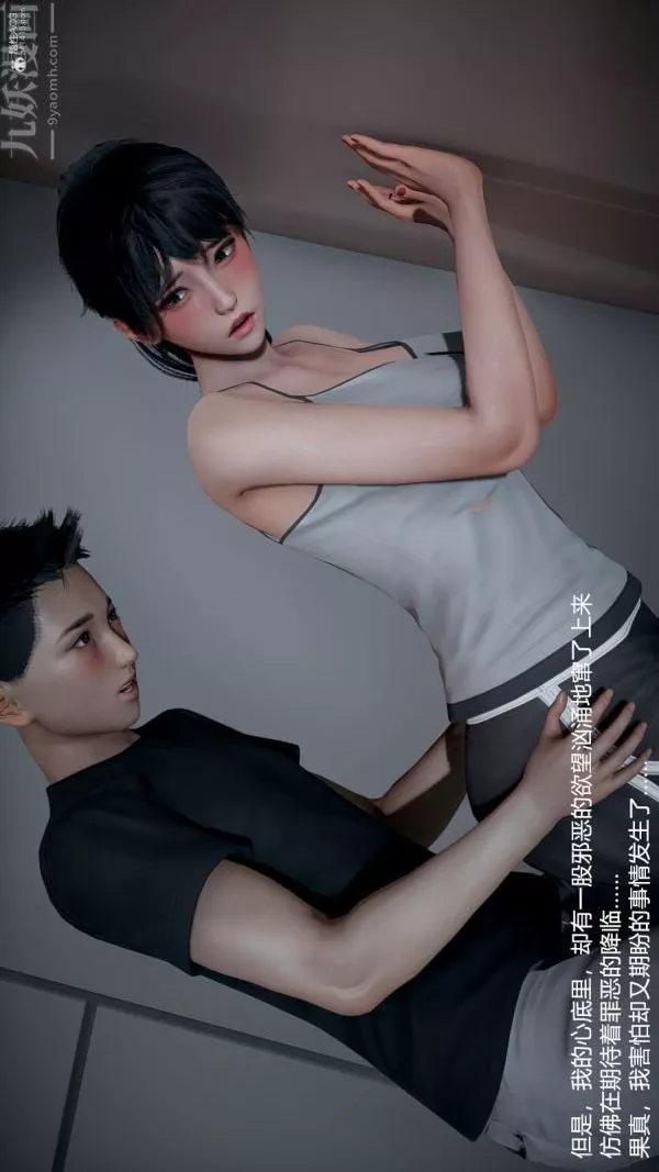 [3D]我和儿子的秘密-第29话 - 图片 10