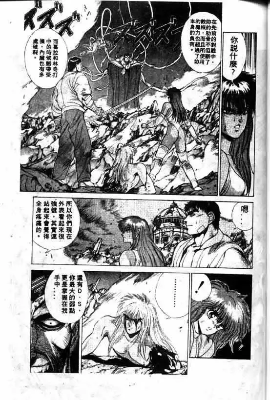 暗黑破坏神-第08卷 - 图片 47