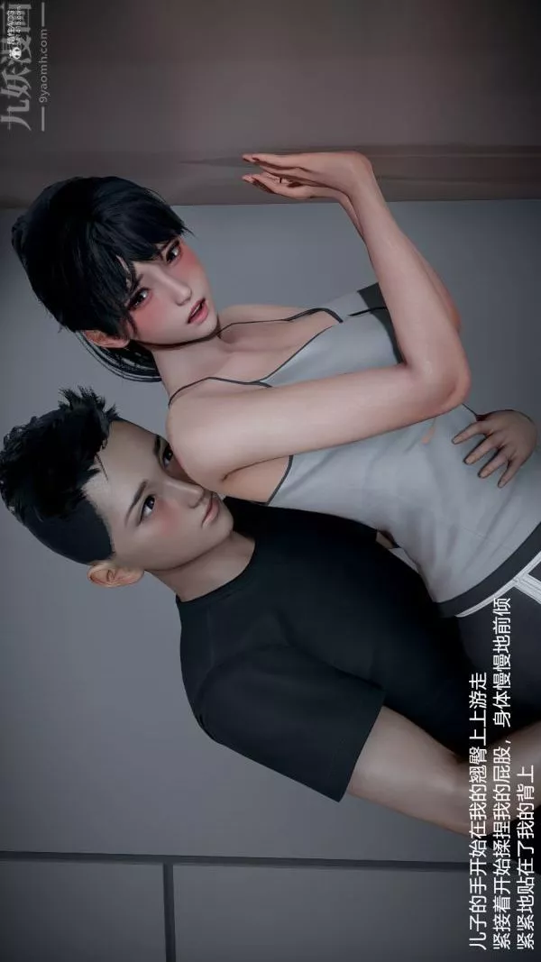 [3D]我和兒子的秘密第29話