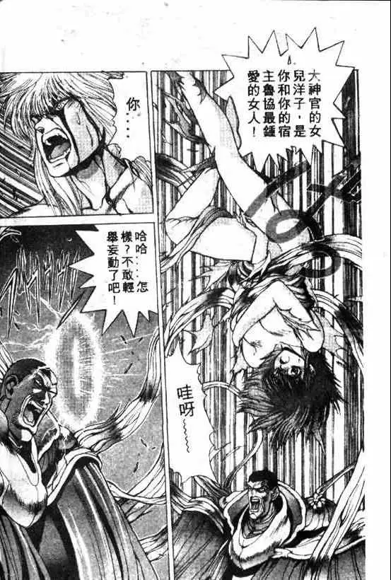 暗黑破坏神第08卷