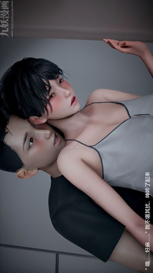 [3D]我和儿子的秘密第29话