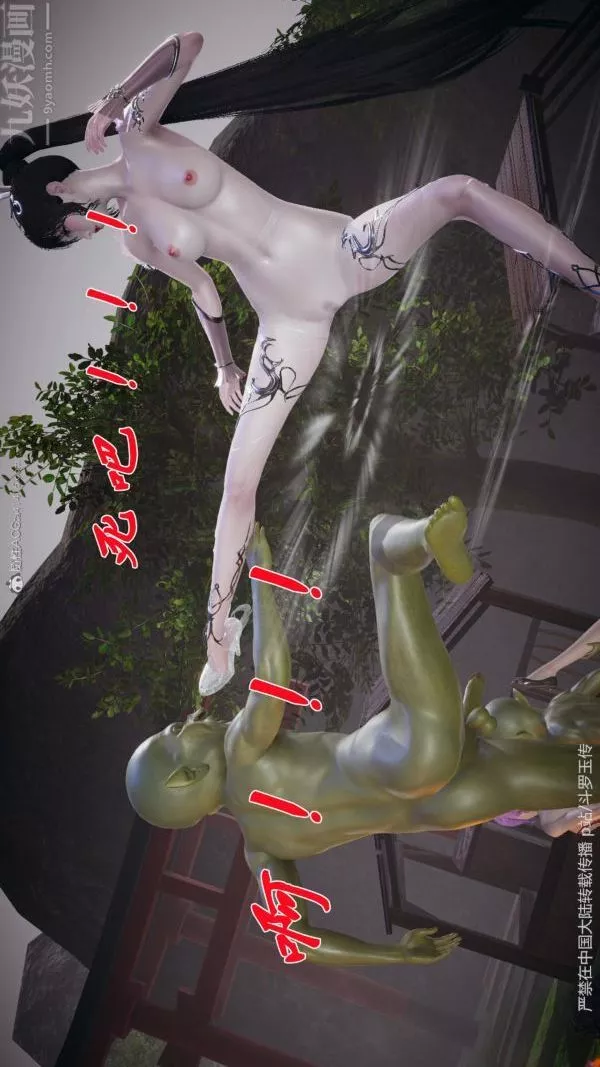 [3D]鬥羅玉傳第25章-营救下04話