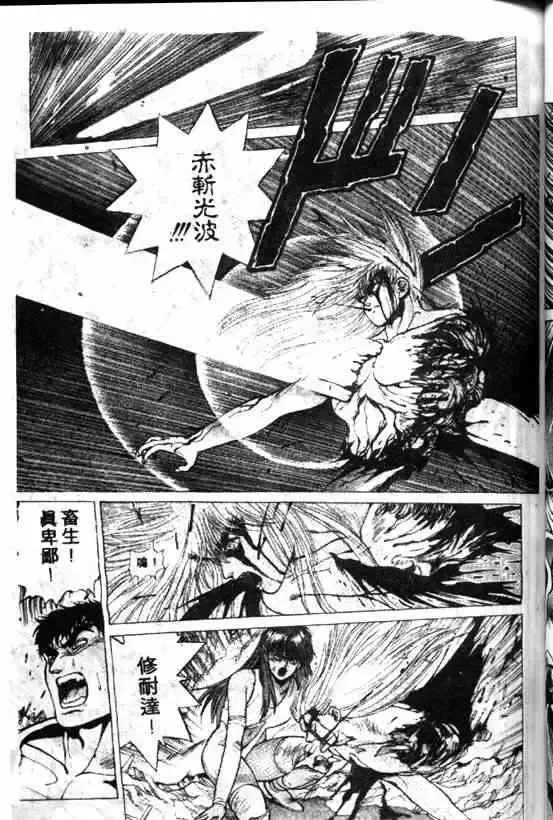 暗黑破坏神-第08卷 - 图片 49
