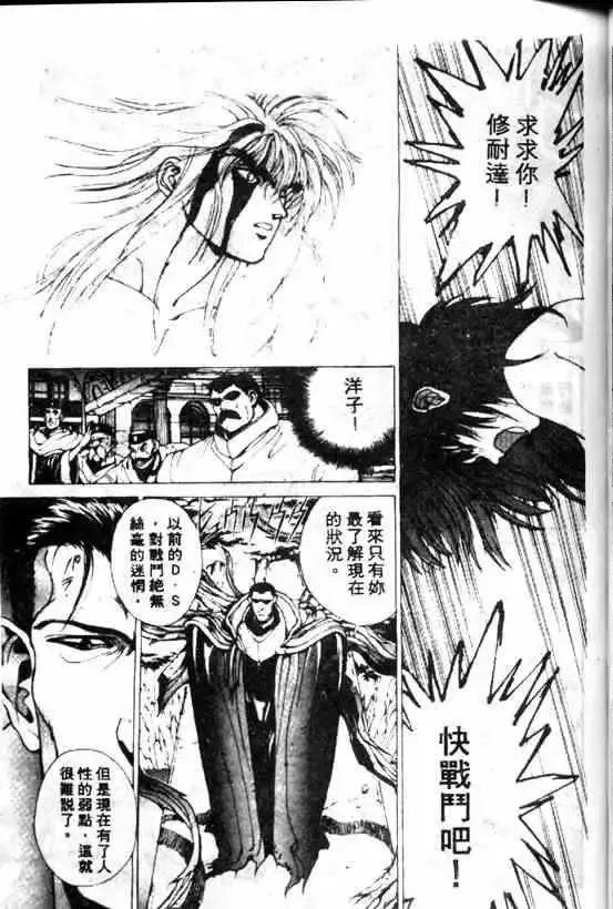 暗黑破坏神-第08卷 - 图片 53
