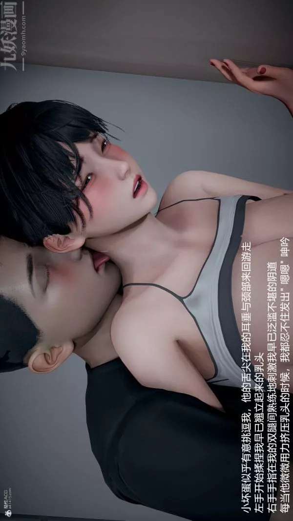 [3D]我和兒子的秘密第29話