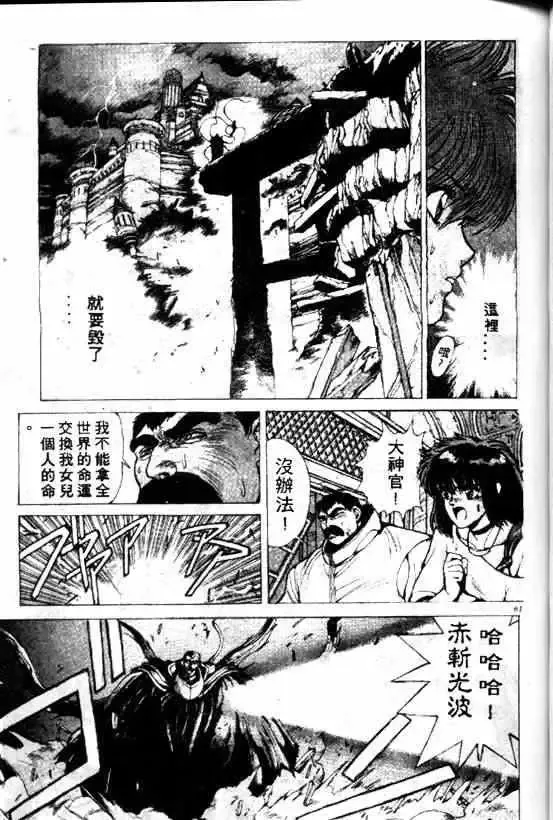 暗黑破坏神-第08卷 - 图片 55