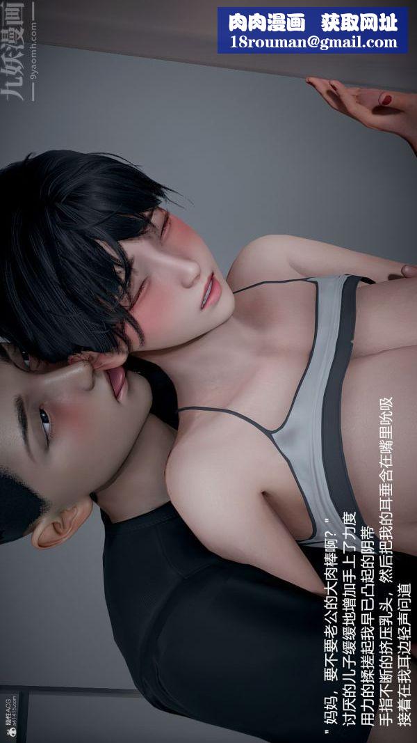 [3D]我和儿子的秘密第29话