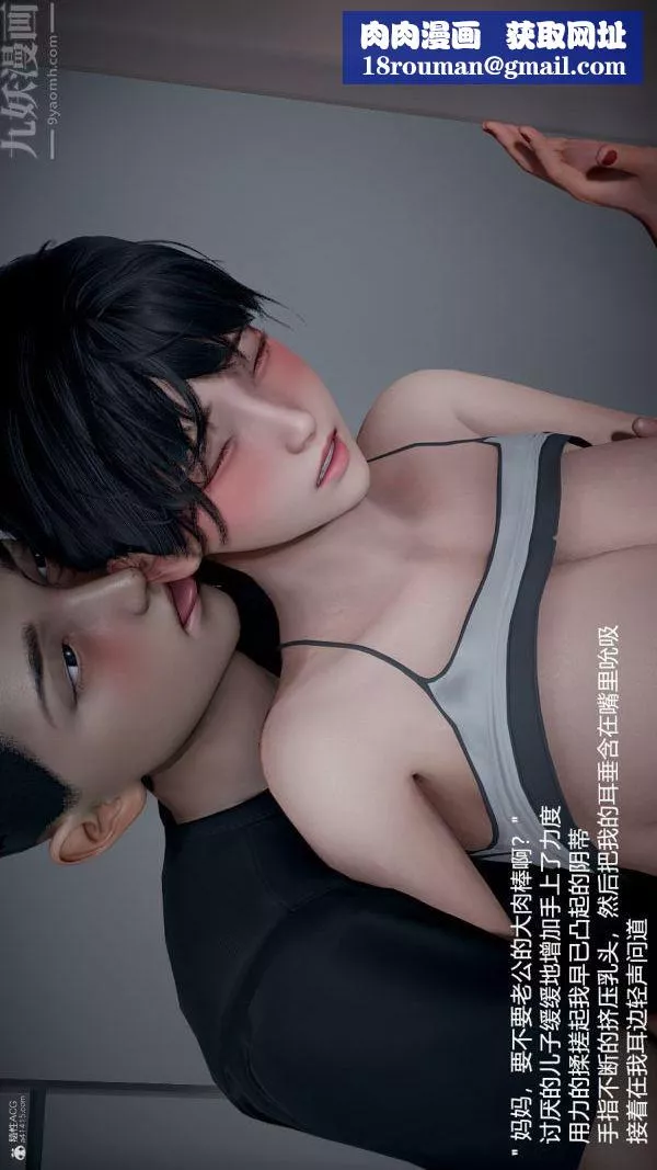 [3D]我和儿子的秘密-第29话 - 图片 21