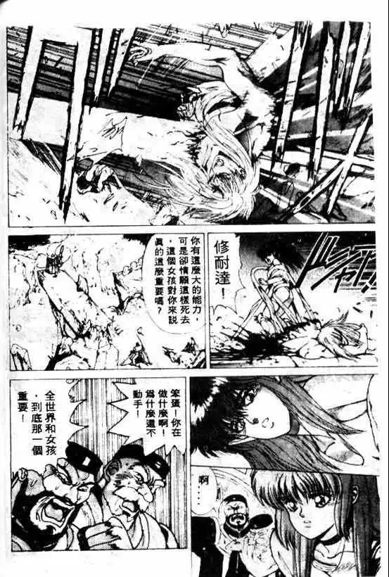 暗黑破坏神第08卷