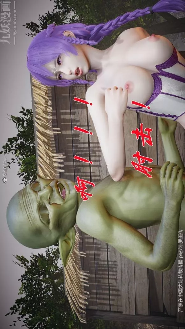 [3D]斗罗玉传-第25章-营救下05话 - 图片 6