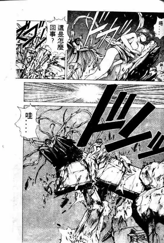 暗黑破坏神-第08卷 - 图片 59