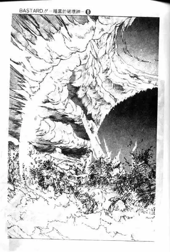 暗黑破坏神第08卷