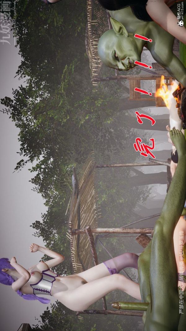 [3D]斗罗玉传第25章-营救下05话