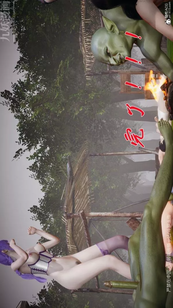[3D]斗罗玉传-第25章-营救下05话 - 图片 11