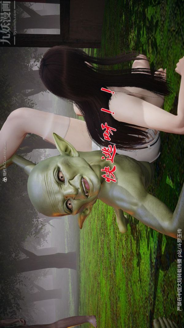 [3D]鬥羅玉傳第25章-营救下05話