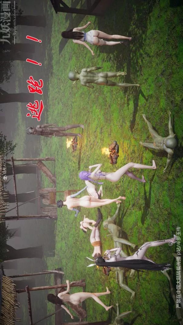 [3D]斗罗玉传-第25章-营救下05话 - 图片 13