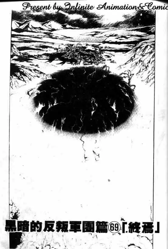 暗黑破坏神第08卷