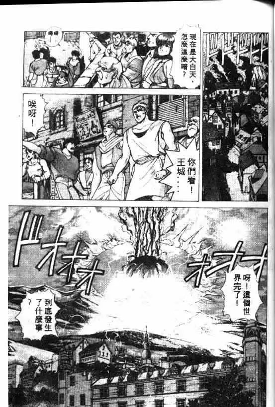 暗黑破坏神第08卷