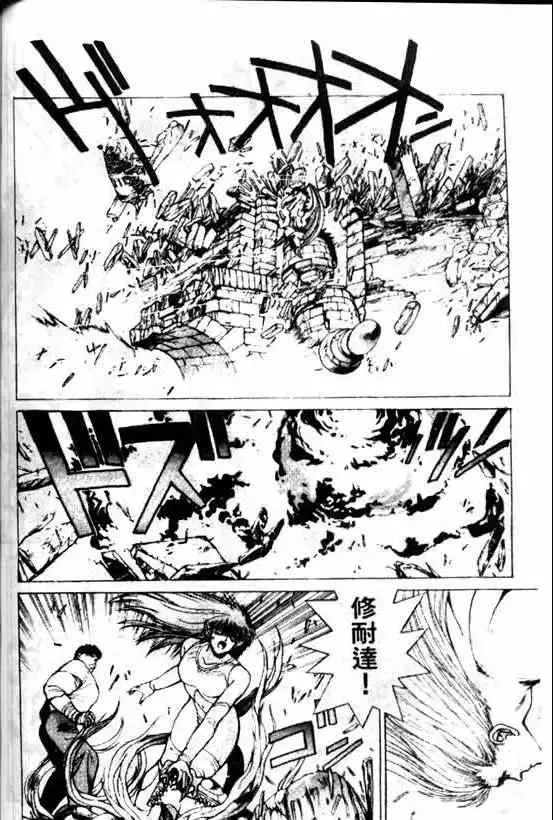 暗黑破坏神-第08卷 - 图片 72