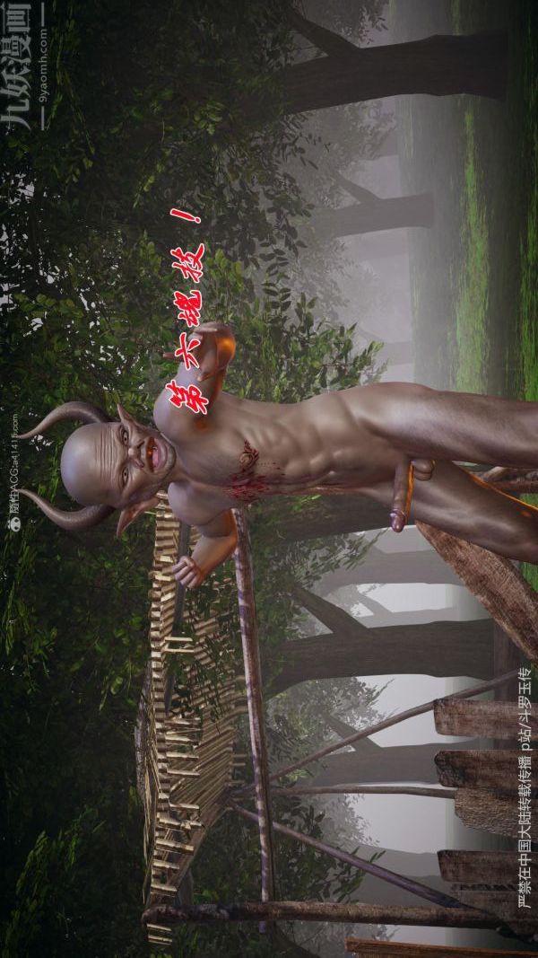 [3D]斗罗玉传第25章-营救下05话