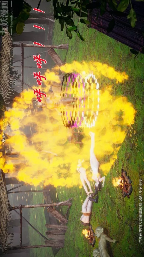 [3D]斗罗玉传-第25章-营救下05话 - 图片 20