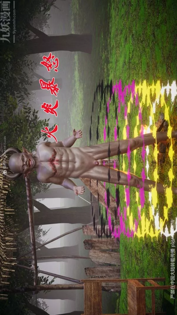 [3D]鬥羅玉傳第25章-营救下05話