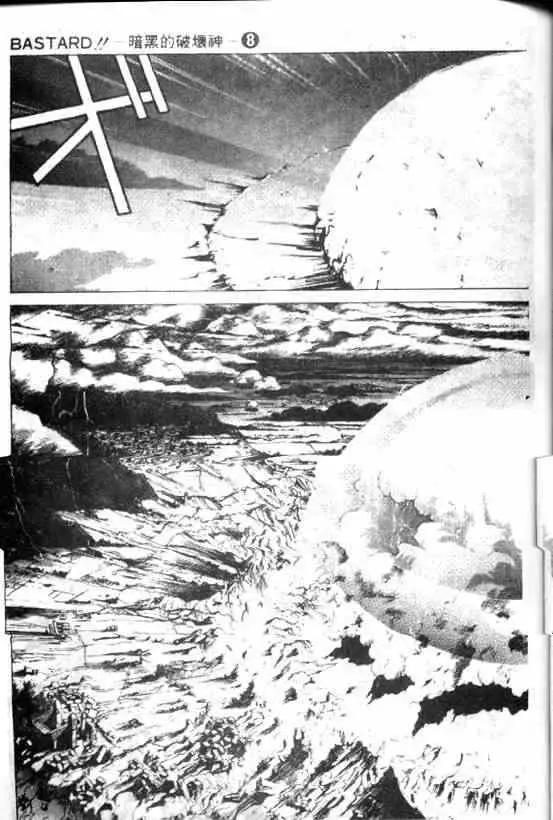 暗黑破坏神第08卷