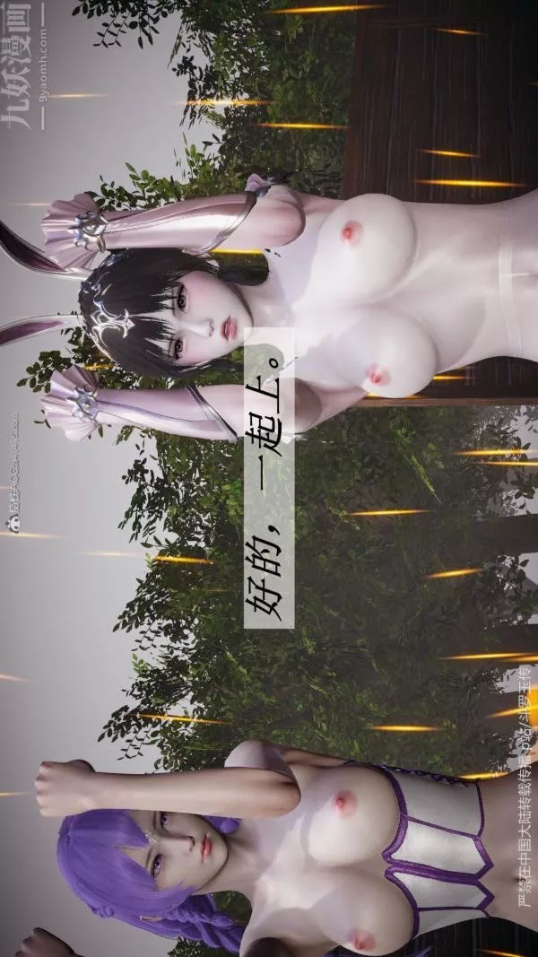 [3D]斗罗玉传-第25章-营救下05话 - 图片 25