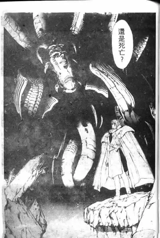 暗黑破坏神-第08卷 - 图片 83