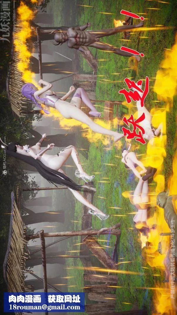 [3D]斗罗玉传-第25章-营救下05话 - 图片 30