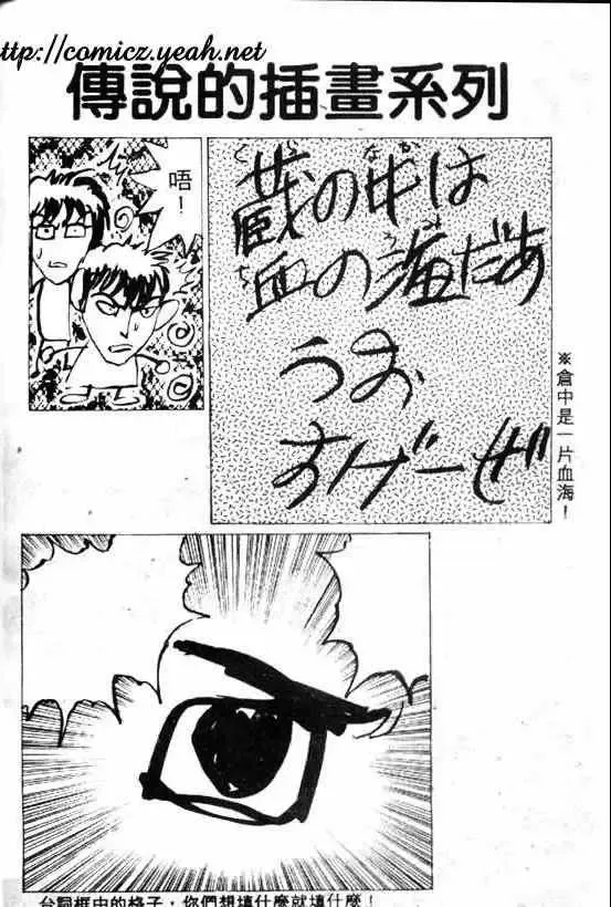 暗黑破坏神-第08卷 - 图片 86