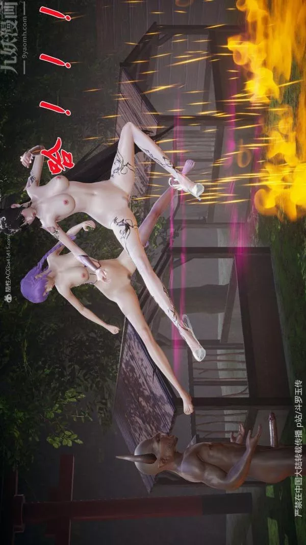 [3D]斗罗玉传-第25章-营救下05话 - 图片 32
