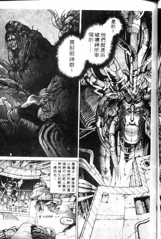暗黑破坏神-第08卷 - 图片 93