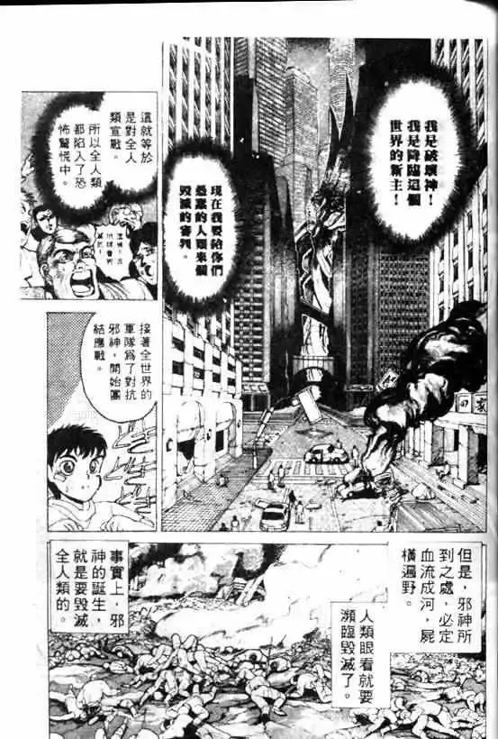 暗黑破坏神-第08卷 - 图片 97
