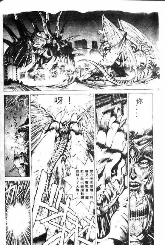 暗黑破坏神第08卷