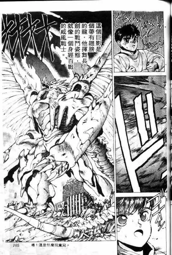 暗黑破坏神第08卷