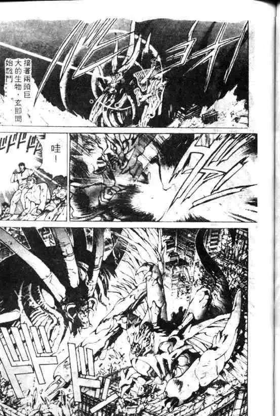 暗黑破坏神第08卷