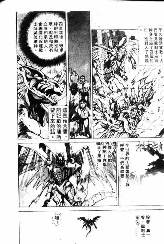 暗黑破坏神-第08卷 - 图片 104