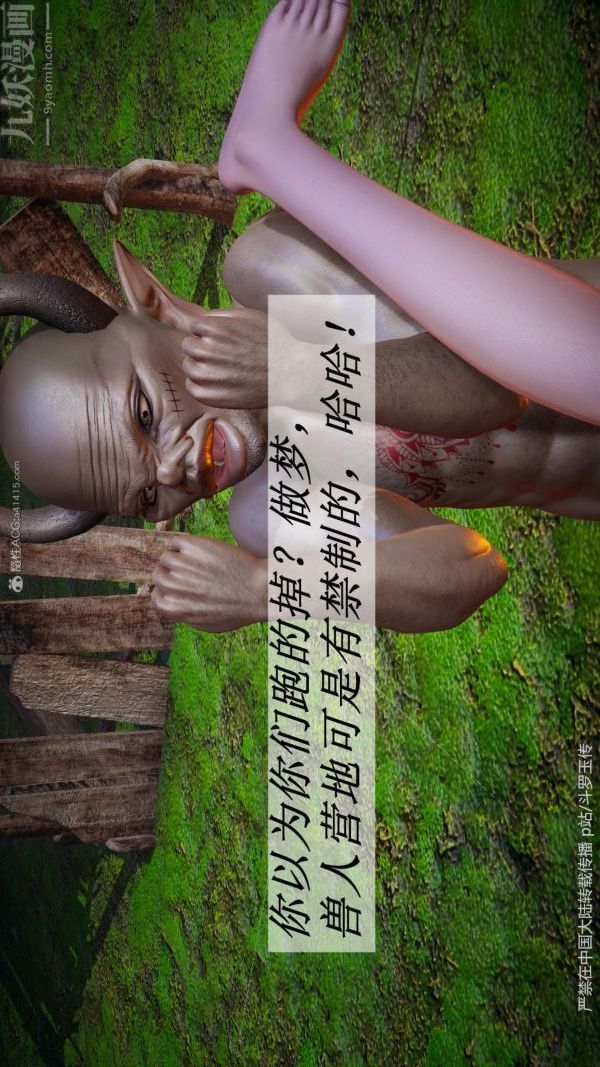 [3D]斗罗玉传第25章-营救下05话