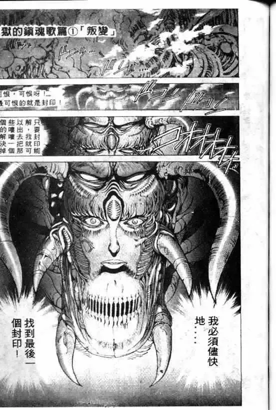 暗黑破坏神-第08卷 - 图片 107
