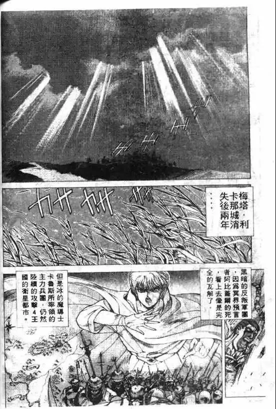 暗黑破坏神-第08卷 - 图片 110