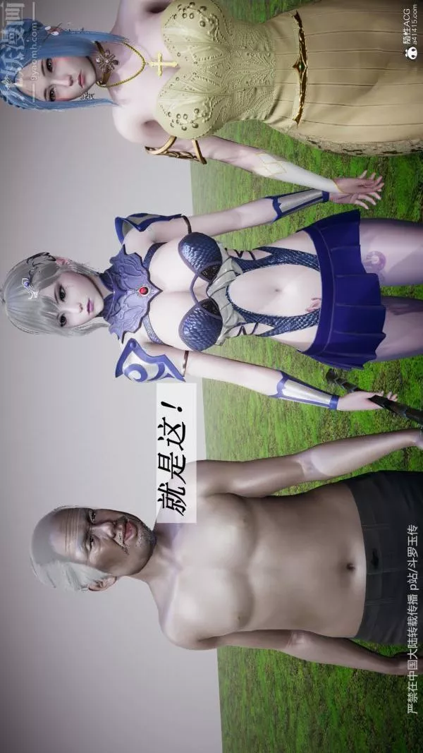 [3D]鬥羅玉傳第25章-营救下05話