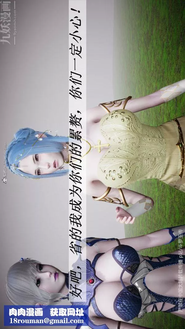 [3D]斗罗玉传-第25章-营救下05话 - 图片 57