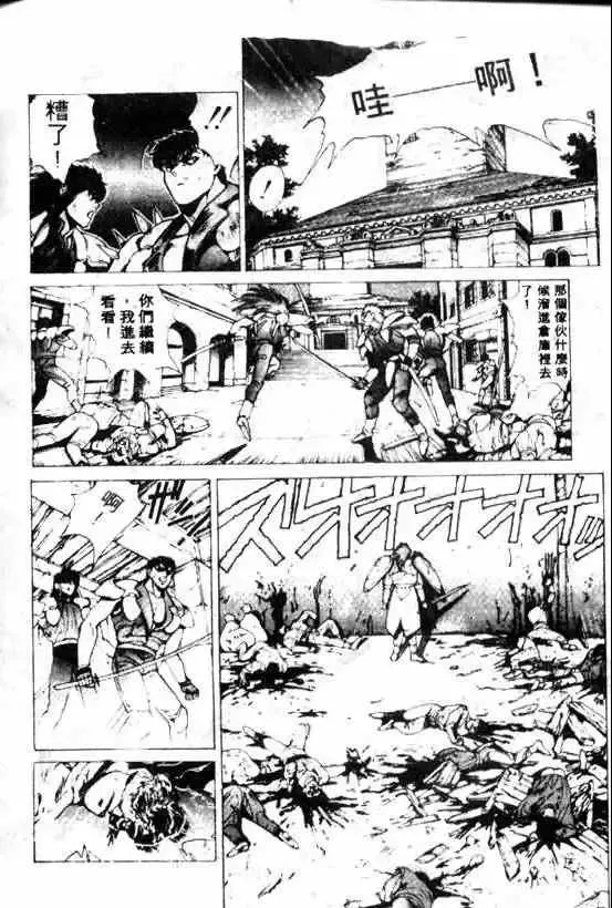 暗黑破坏神第08卷