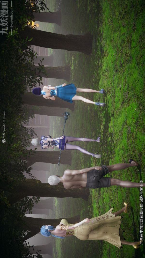 [3D]鬥羅玉傳第25章-营救下06話