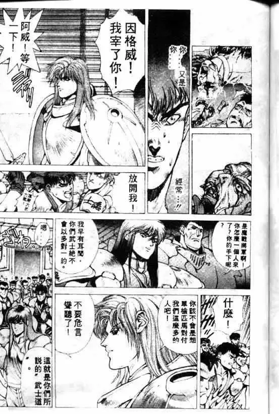 暗黑破坏神-第08卷 - 图片 121