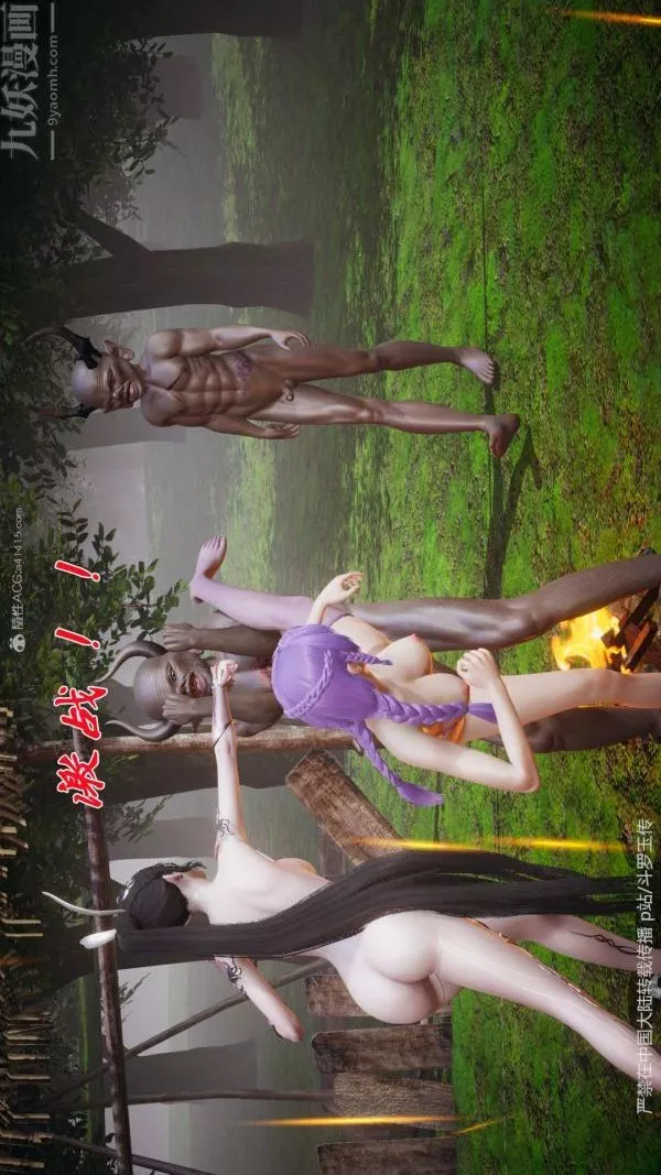 [3D]斗罗玉传-第25章-营救下06话 - 图片 5