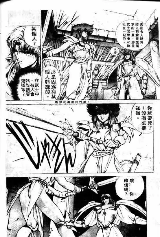 暗黑破坏神第08卷