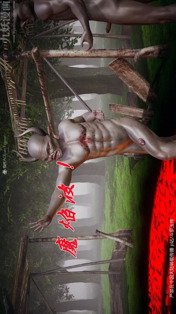[3D]鬥羅玉傳第25章-营救下06話
